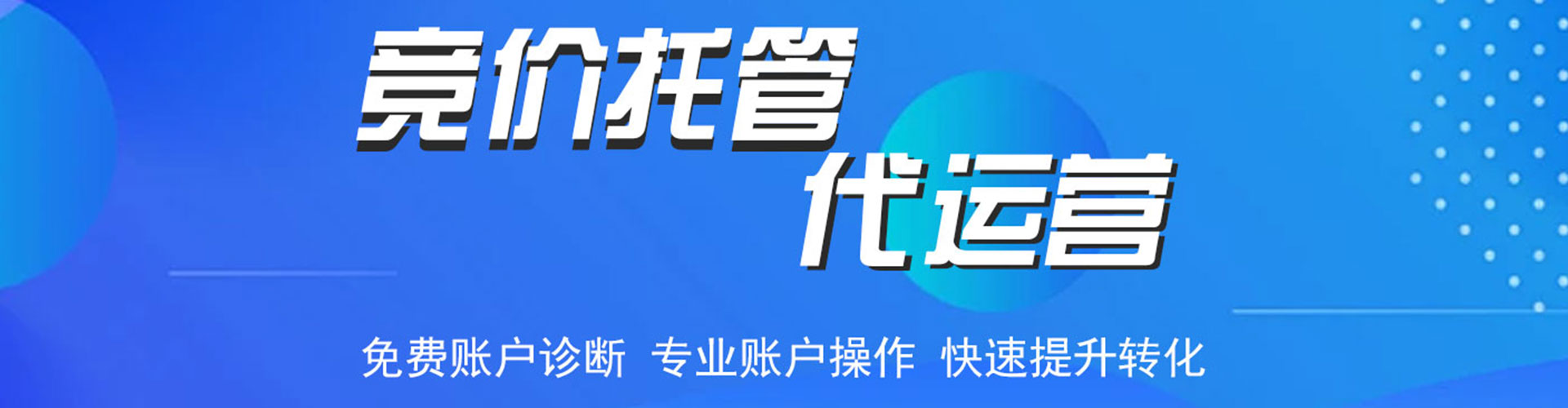 渭城竞价推广开户